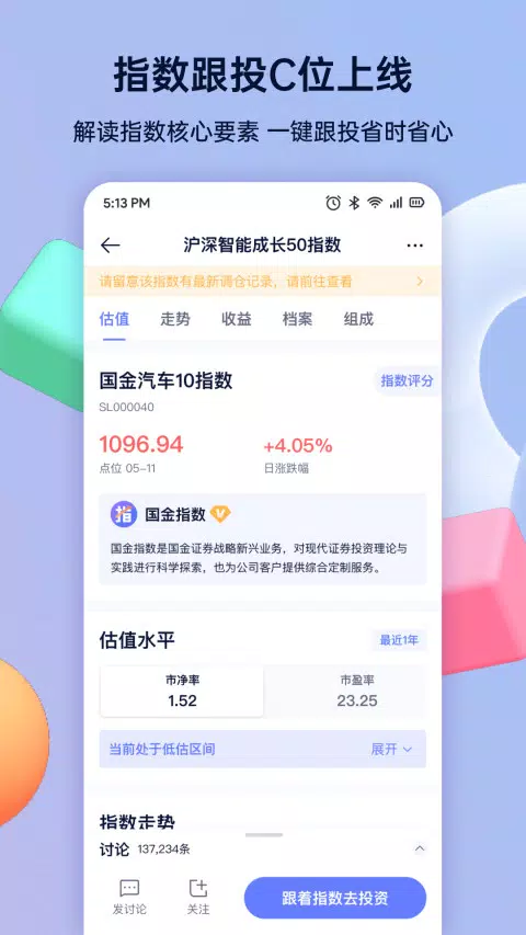 谈指间 Screenshots3
