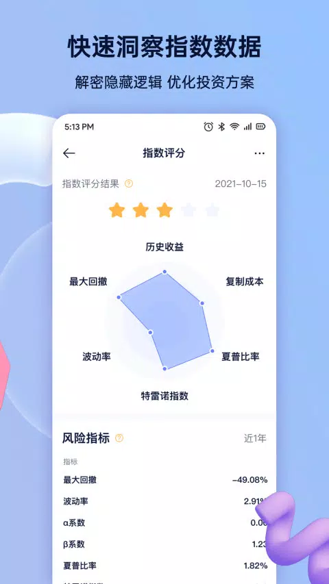 谈指间 Screenshots4