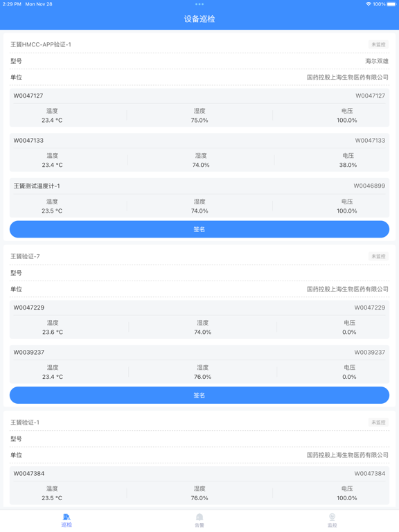 Zrzuty ekranu 全溯设备管家 iPad 