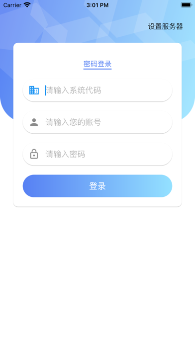 Zrzuty ekranu 全溯设备管家