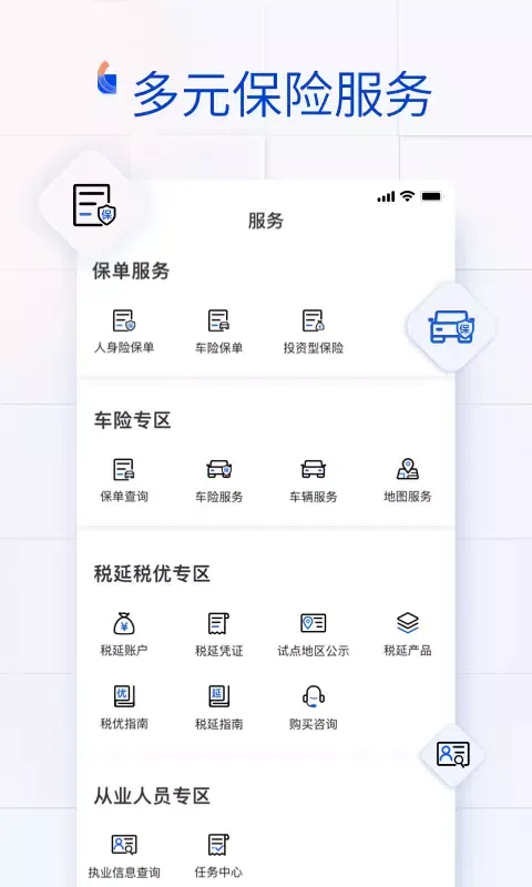 金事通 Ekran Görüntüleri
