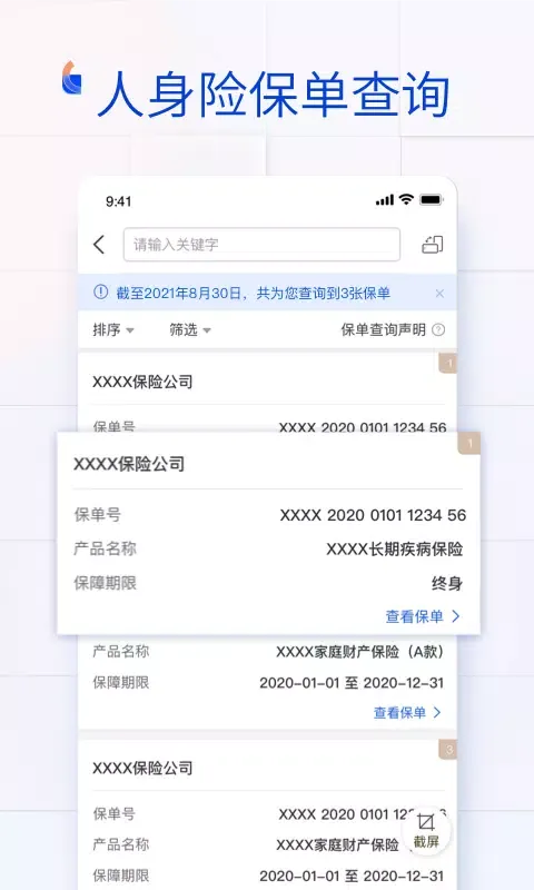 金事通 Ekran Görüntüleri