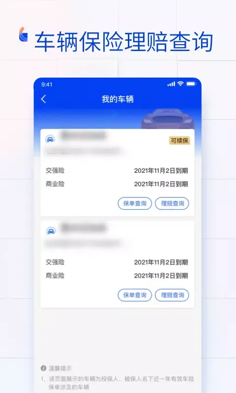 金事通 Ekran Görüntüleri