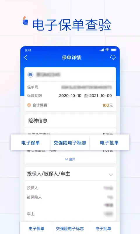 金事通 Ekran Görüntüleri