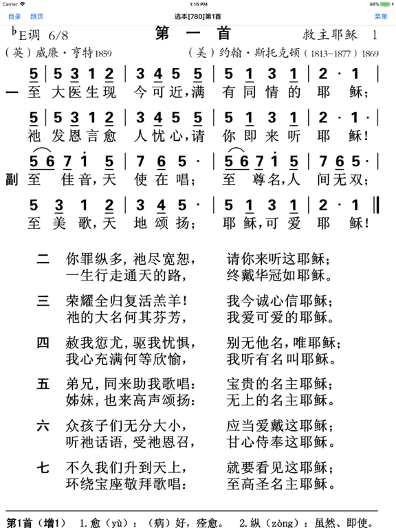 小群的诗歌本 iPad  سکرین شاٹس