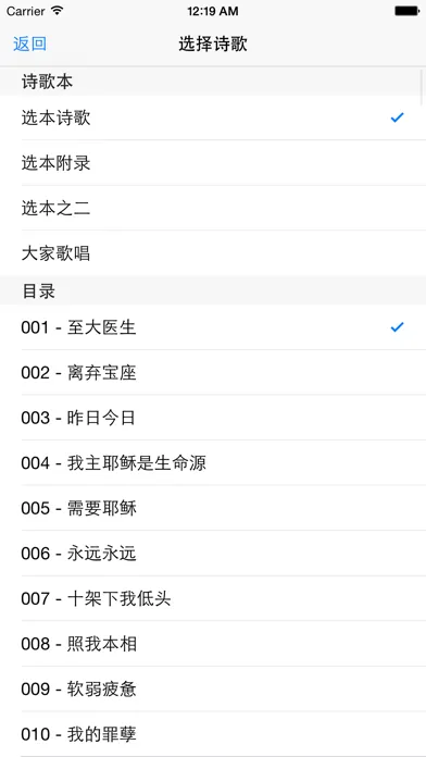 小群的诗歌本 سکرین شاٹس