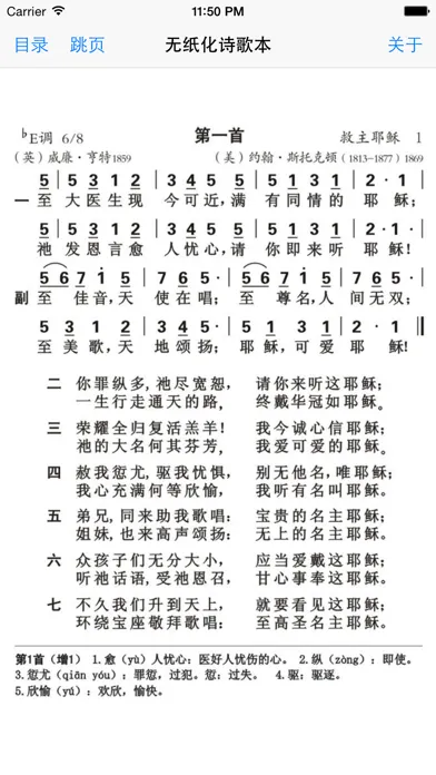 小群的诗歌本 سکرین شاٹس