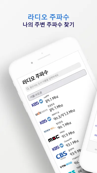 Capturas de pantalla de 라디오주파수 - 나의 주변 라디오 주파수 검색
