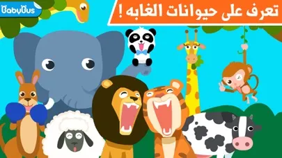 حديقة الحيوانات - العاب تعليم الحيوانات للأطفال应用截图
