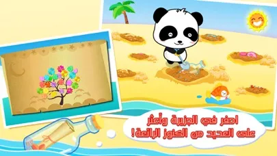 Capturas de tela do جزيرة الكنز - العاب العثور على الكنز - العاب براعم