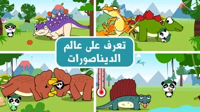 Capturas de tela do حديقة الديناصورات - العاب عالم الديناصورات
