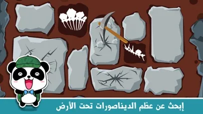 Capturas de tela do حديقة الديناصورات - العاب عالم الديناصورات