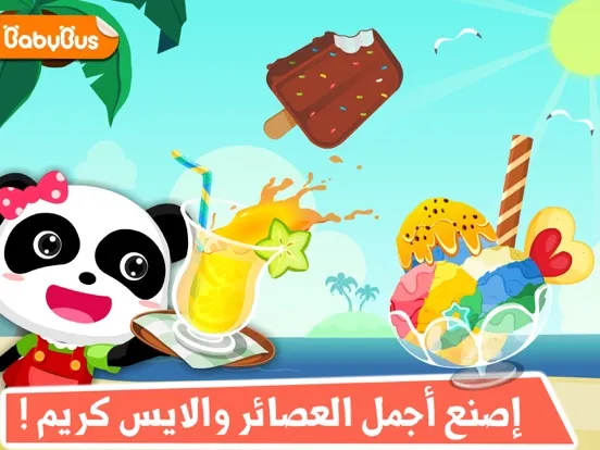 Скриншоты بائع الحلوي والايس كريم iPad 