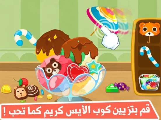 Скриншоты بائع الحلوي والايس كريم iPad 
