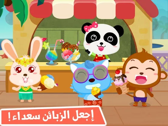 Скриншоты بائع الحلوي والايس كريم iPad 