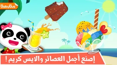 Скриншоты بائع الحلوي والايس كريم