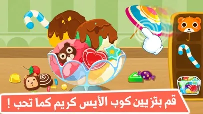 Скриншоты بائع الحلوي والايس كريم