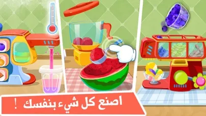 Скриншоты بائع الحلوي والايس كريم