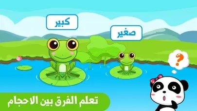 Скриншоты الحجم والشكل واللون - العاب تعليميه للبراعم