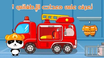 Zrzuty ekranu الاطفائي الصغير - العاب اطفال - العاب اثاره