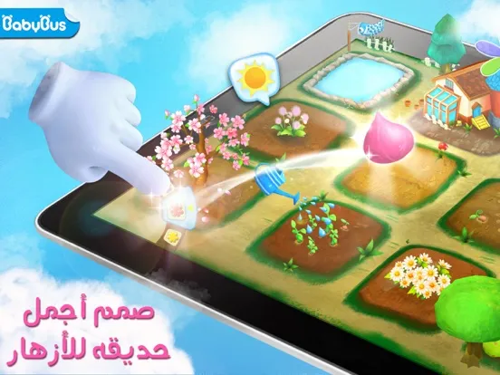 مزرعة الزهور iPad  سکرین شاٹس