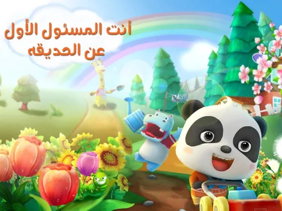 مزرعة الزهور iPad  سکرین شاٹس