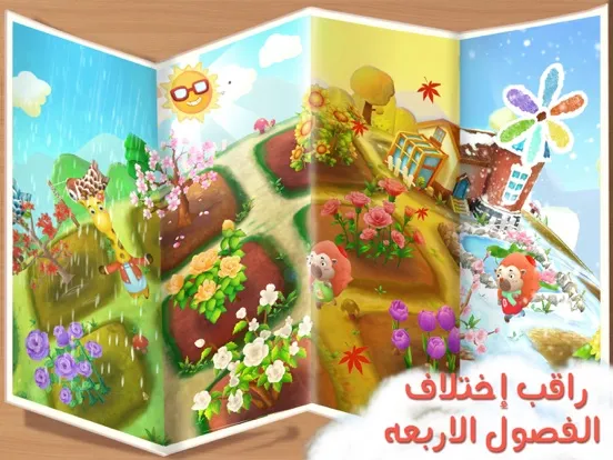 مزرعة الزهور iPad  سکرین شاٹس