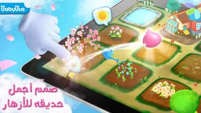 مزرعة الزهور سکرین شاٹس
