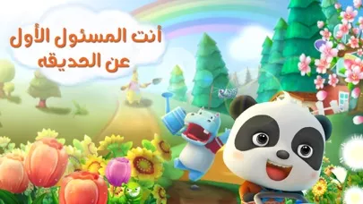 مزرعة الزهور سکرین شاٹس