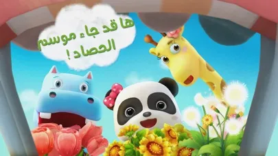مزرعة الزهور سکرین شاٹس
