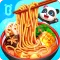 Little Panda's Chinese Recipes