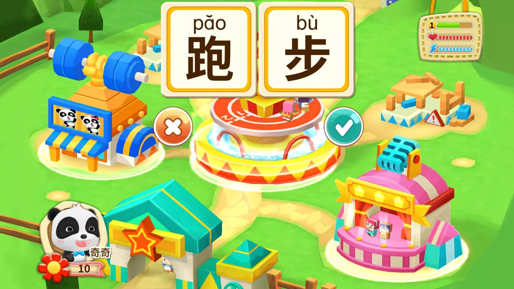 宝宝巴士汉字應用截圖