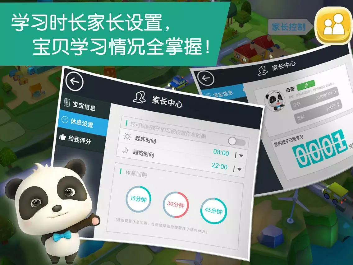 Скриншоты 宝宝学汉字-学前儿童识字必备 iPad 