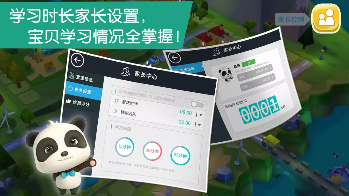 Скриншоты 宝宝学汉字-学前儿童识字必备