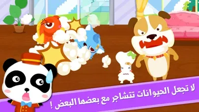 Ảnh chụp màn hình của فندق الباندا - العاب الغاز فندق الباندا
