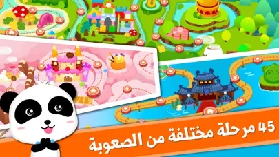 Ảnh chụp màn hình của فندق الباندا - العاب الغاز فندق الباندا