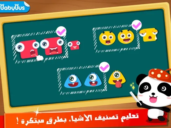 تعليم الأشكال والالوان للاطفال - تعليم التصنيف iPad  스크린샷