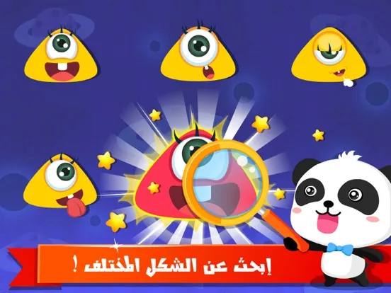 تعليم الأشكال والالوان للاطفال - تعليم التصنيف iPad  스크린샷