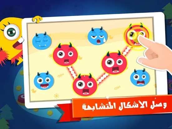 تعليم الأشكال والالوان للاطفال - تعليم التصنيف iPad  스크린샷