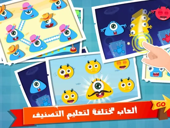 تعليم الأشكال والالوان للاطفال - تعليم التصنيف iPad  스크린샷