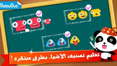 تعليم الأشكال والالوان للاطفال - تعليم التصنيف 스크린샷