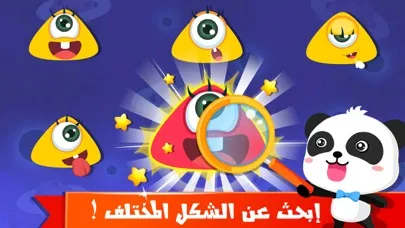 تعليم الأشكال والالوان للاطفال - تعليم التصنيف 스크린샷