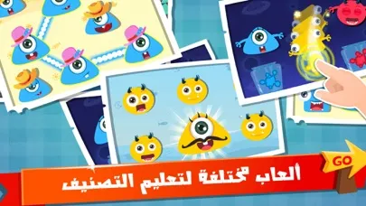 تعليم الأشكال والالوان للاطفال - تعليم التصنيف 스크린샷