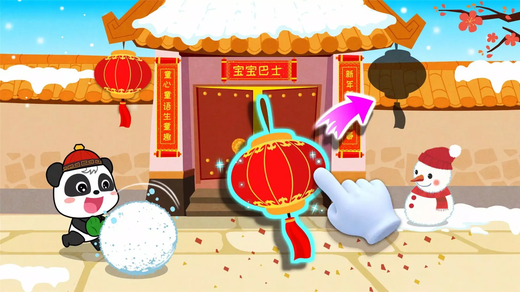 宝宝过春节 Screenshots