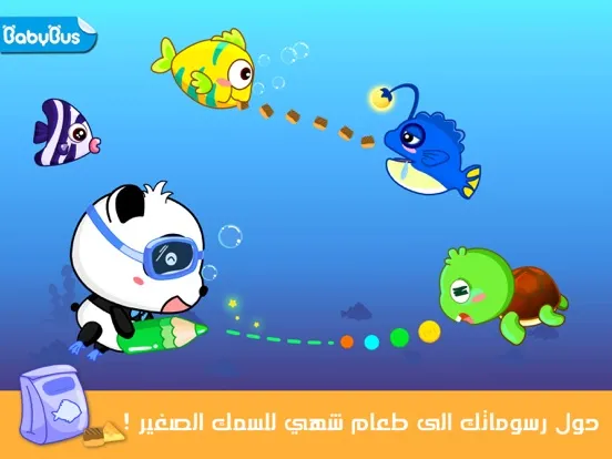 Captures d'écran de الرسام الصغير - العاب رسم - جرافيتي الطفل iPad 