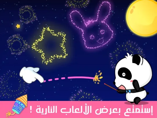 Captures d'écran de الرسام الصغير - العاب رسم - جرافيتي الطفل iPad 