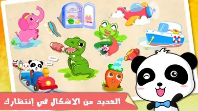 الزق وتعلم - تركيب الصور - العاب بازل应用截图