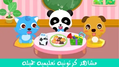 Capturas de tela do العاب تعليم المشاركه للاطفال - سلسله تعليم الاخلاق
