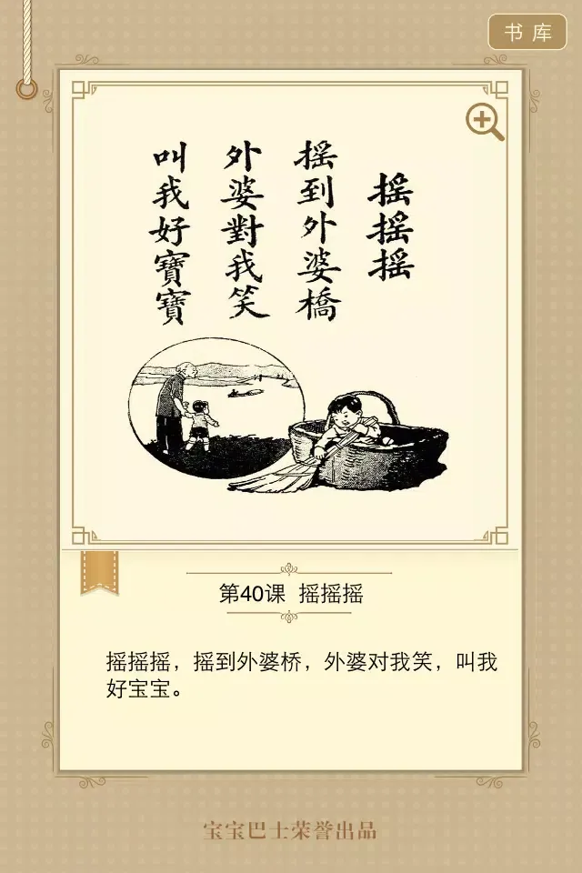 世界书局一应用截图