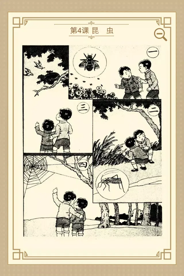 世界书局一应用截图